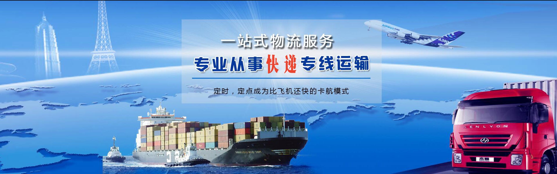 合阳到葡萄牙物流公司-合阳至葡萄牙物流专线-合阳空运到葡萄牙-优时通物流有限公司