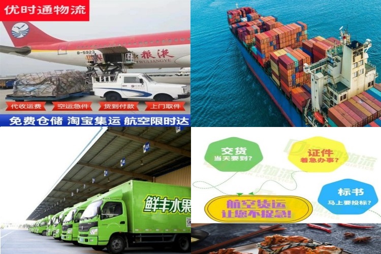 合阳到葡萄牙航空货运公司-合阳到葡萄牙物流专线