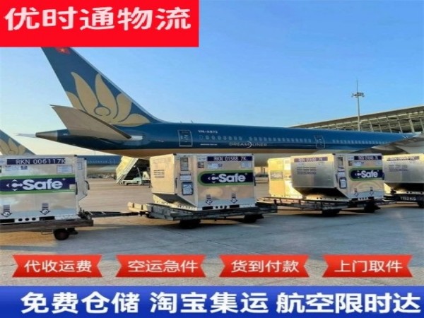 合阳到葡萄牙空运加急专线